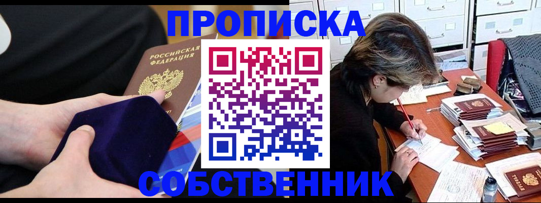 временная регистрация в квартире в Коркино