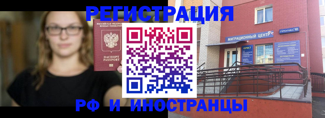 прописка поиск в Коркино