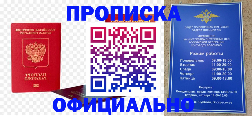 прописка иностранных граждан в Коркино