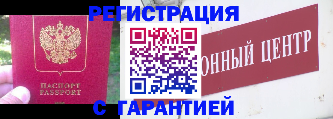 временная прописка в Коркино