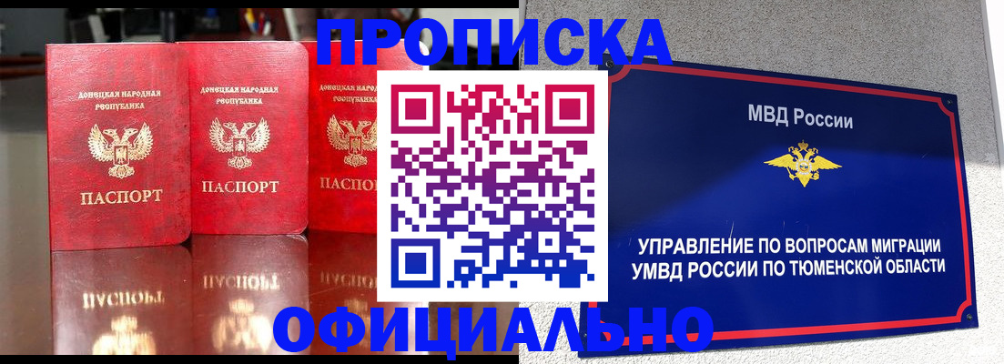 временная прописка в Коркино