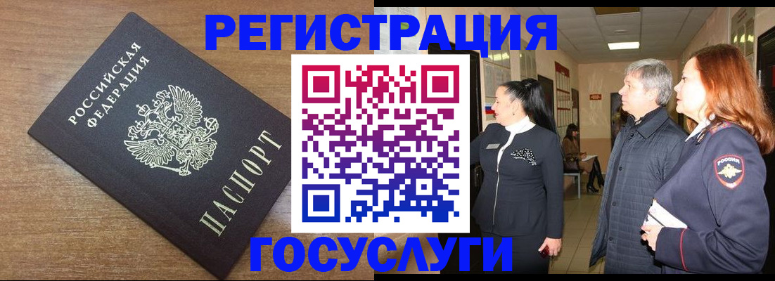 миграционный учет в Коркино