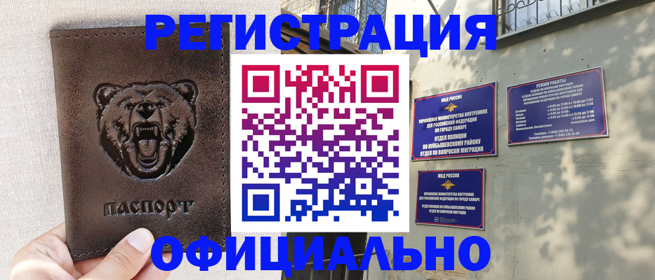 прописка 2025 в Коркино