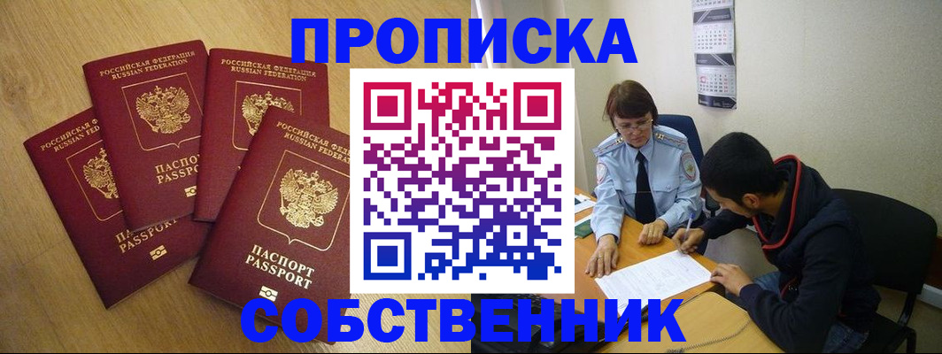 временная регистрация надежно в Коркино